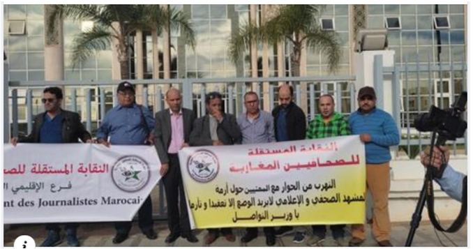 بلاغ حول الوقفة الاحتجاجية للنقابة المستقلة للصحافيين المغاربة