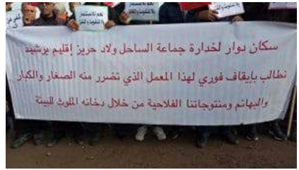 ساكنة دواوير الخدارة باقليم برشيد تهدد بتنظيم احتجاجات غير مسبوقة بعد صمت الجهات المعنية