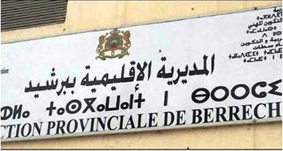 أساتذة يحتجون أمام المديرية الاقليمية ببرشيد