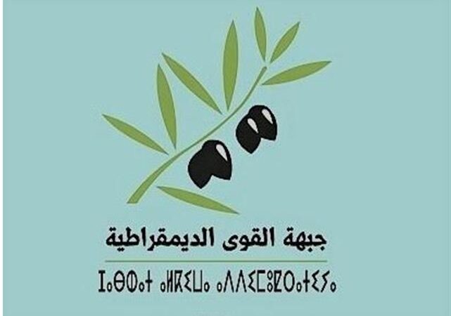 بيان حزب جبهة القوى الديمقراطية حول قرار  اعتراف الولايات المتحدة الأمريكية بمغربية الصحراء.