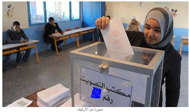 انتخابات 2021…بلاغ جديد لوزاة الداخلية بخصوص اللوائح الانتخابية