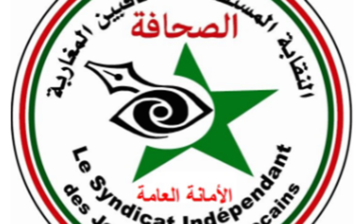بيان تضامني من النقابة المستقلة للصحافيين المغاربة مع مراسل جريدة أصوات