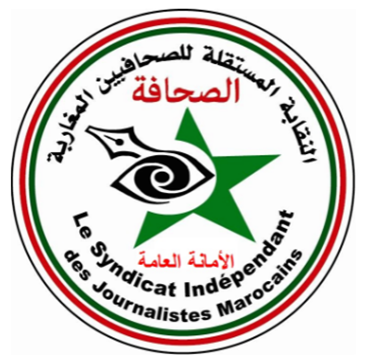 بيان تضامني من النقابة المستقلة للصحافيين المغاربة مع مراسل جريدة أصوات
