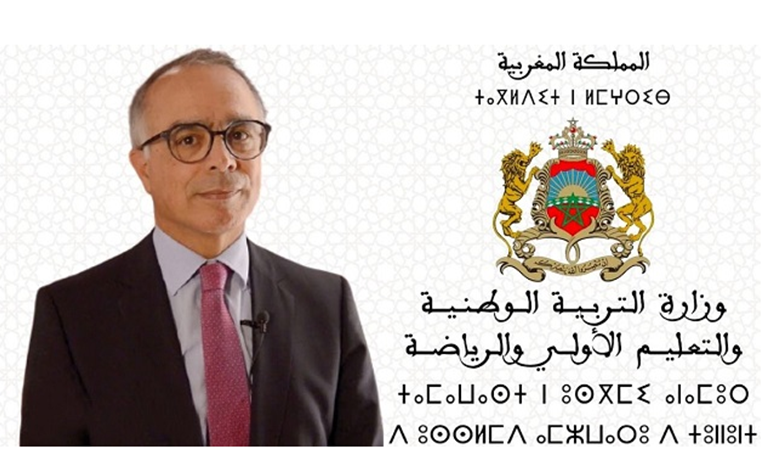 تفاصيل بلاغ وزارة التربية الوطنية الجديد