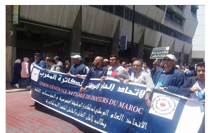 الاتحاد العـــام الوطني لدكاترة المغــرب يخــوض إضرابا وطنيا يوم الأربعاء 12يناير 2022 بجميــع المؤسسات الحكومية،