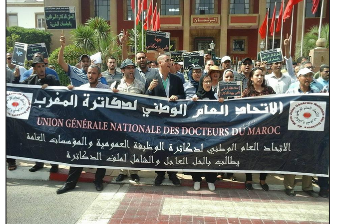 الاتحاد العام الوطني لدكاترة الوظيفة العمومية يخوض اضرابا وطنيا يوم الأربعاء 18 ماي 2022 بجميع المؤسسات الحكومية