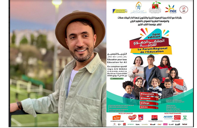 عصام كمال يفتتح الدورة الأولى للملتقى الجهوي للتربية تحت شعار التربية للجميع