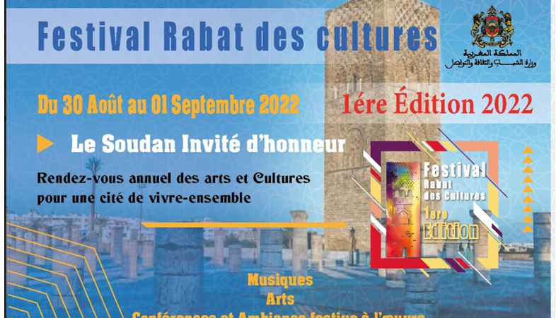 مهرجان رباط الثقافات السودان ضيف شرف
