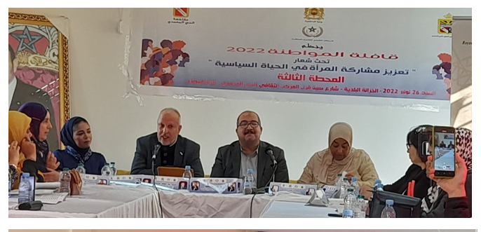 المركز المغربي للتطوع والمواطنة ينظم المحطة الثالثة من قافلة المواطنة 2022 .. ‎‎