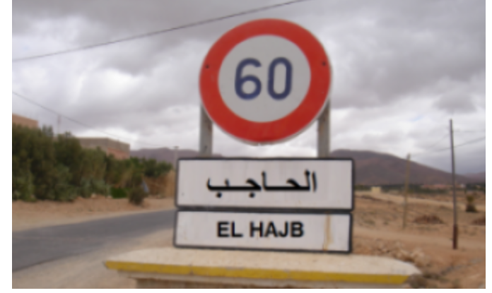 الحاجب.. تأسيس تكتل لأحزاب المعارضة بهدف الترافع حول قضايا الشأن العام