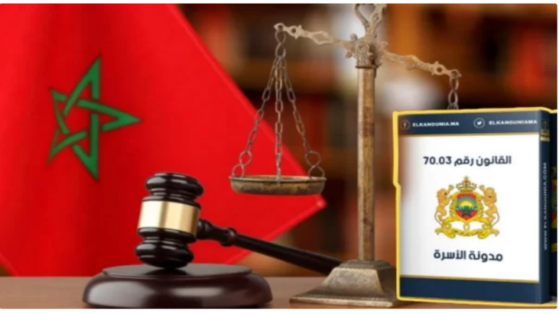 هذه هي أبرز التعديلات التي عرفتها مدونة الأسرة