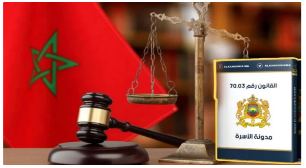 هذه هي أبرز التعديلات التي عرفتها مدونة الأسرة