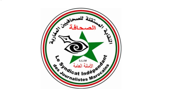 النقابة المستقلة للصحافيين المغاربة والعمل في الاتجاه المناهض للسلوك القهري المستبد