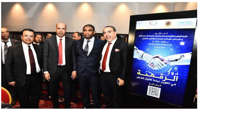ندوة بكلية الحقوق بسطات حول دور الرقمنة في تطوير نجاعة قانون الشغل