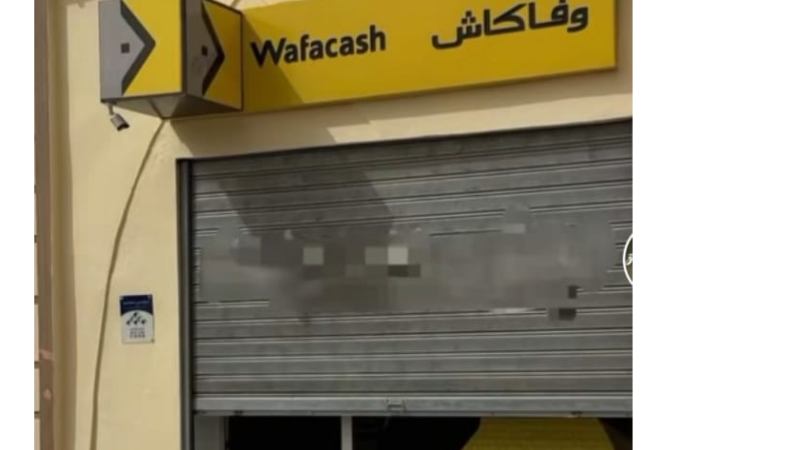سطو مسلح على وكالة بنكية بسبت جزولة