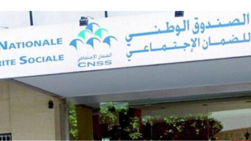ابتداء من يونيو.. (CNSS) يشرع في استقبال أوراق العلاج عبر الأنترنت
