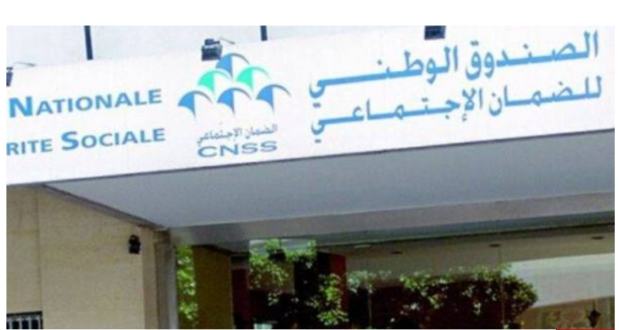 ابتداء من يونيو.. (CNSS) يشرع في استقبال أوراق العلاج عبر الأنترنت