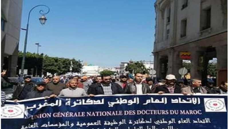 الاتحاد العام الوطني لدكاترة المغرب يستنكر قرصنة الأسماء