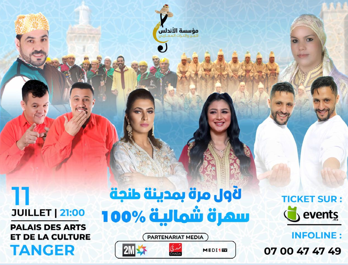 التراث الجبلي المغربي في حلة فنية جديدة بمبادرة من مؤسسة الأندلس