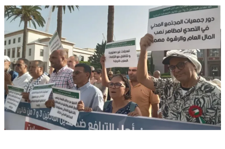 هيئات المجتمع المدني تؤكد استمرار الترافع ضد المسطرة الجنائية