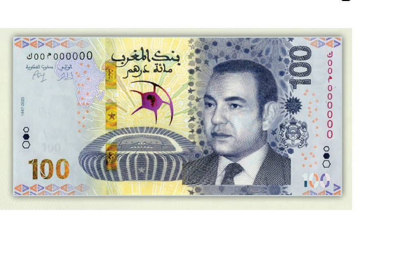 بنك المغرب يصدر قطعة نقدية وورقة بنكية تذكارية احتفاء بكأس إفريقيا