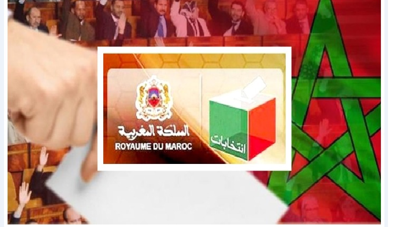 وزارة الداخلية: فتح آجال استدراكية للتسجيل في اللوائح الانتخابية