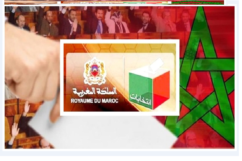 وزارة الداخلية: فتح آجال استدراكية للتسجيل في اللوائح الانتخابية