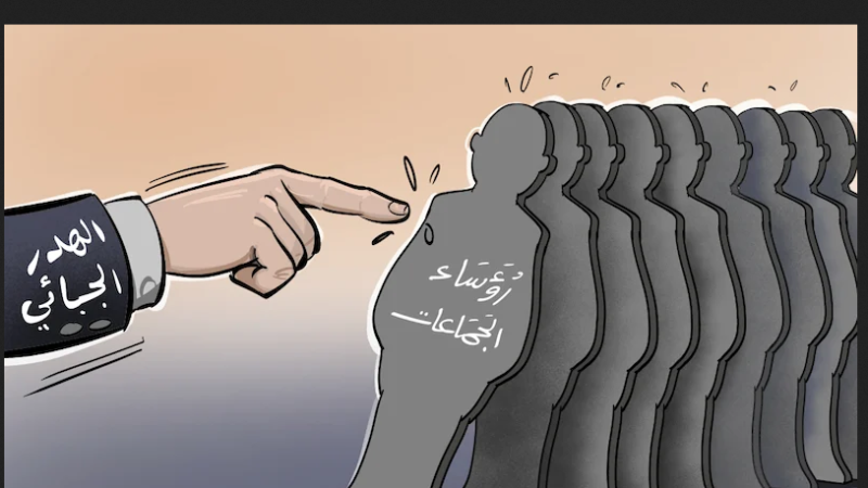 ملفات “الغدر الضريبي” تجرّ رؤساء جماعات وموظفين إلى “جرائم الأموال”