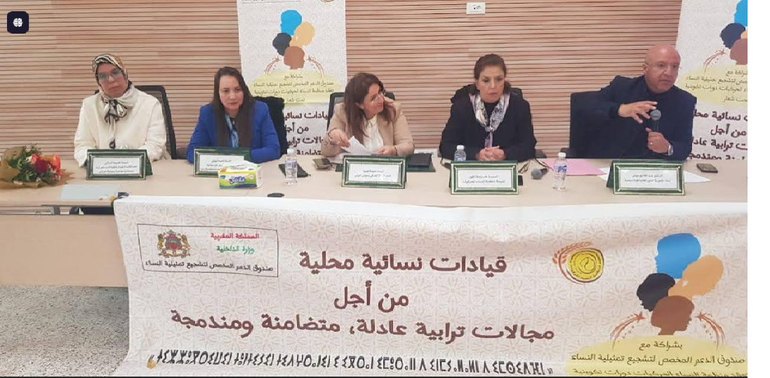 الدورة التكوينية بالعرائش: إيقاعات الوعي النسوي في فضاء السياسة الترابية بقلم:عبدالقادر العفسي