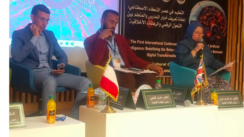 فاس تحتضن المؤتمر الدولي الأول حول التعليم في عصر الذكاء الاصطناعي بمشاركة دول العالم