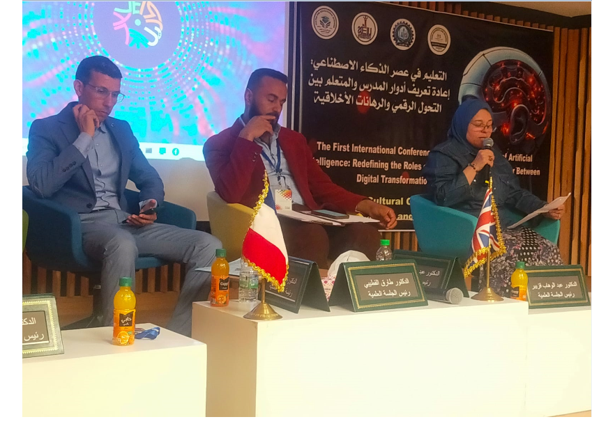 فاس تحتضن المؤتمر الدولي الأول حول التعليم في عصر الذكاء الاصطناعي بمشاركة دول العالم