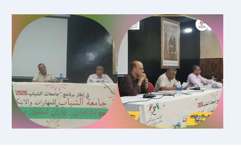 جامعة الشباب بالمحمدية تفتح نقاش مستقبل العمل الجمعوي والمشاركة الشبابية